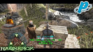 【ぺくら】【ラグナロク】カスタムマップを攻略していく【ARK: Ragnarok】