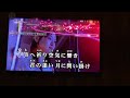 赤い月 / Janne Da Arc