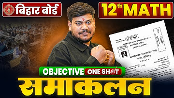 12th Integration One Shot🔥 || Integration Class 12 Bihar Board || समाकलन Objective ||