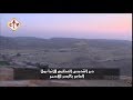 دير القديس العظيم الأنبا بولا العامر بالبحر الأحمر ج2 برنامج جولة قبطية دير القديس العظيم الأنبا بولا العامر بالبحر الأحمر ج2 برنامج جولة قبطية