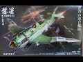 Suyata Models 1/48 Shipborne Bomber unboxing review