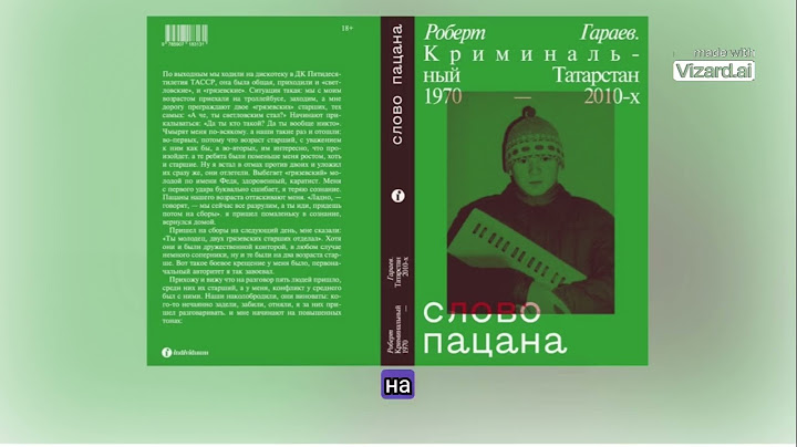 Криминальный Татарстан 1970–2010-х. Слово пацана.часть 1
