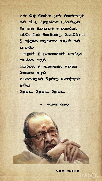 roja roja tamil song lyrics ❤️ #tamillyrics #lovesong