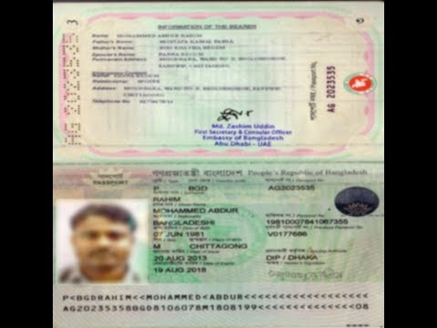 How to Check Bangladesh Passport Online Verify Bangladesh Passport