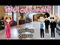 الفلاحة وابن الباشا رومانسى صعيدى حكاوى سما للقصص الكاملة