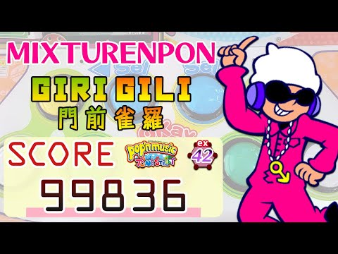 ポップンミュージック　上司and部下 上司and部下 - PASHA PASHA PARADISE