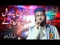 Azaano pe bandish  Masaajid Mein Tale | Dil Khairabadi |  Munauwar Sharif Saharsa Bihar