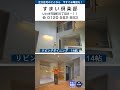 家族のプライべーと空間が確保された家(建て替え) #注文住宅 #家選び #マイホーム