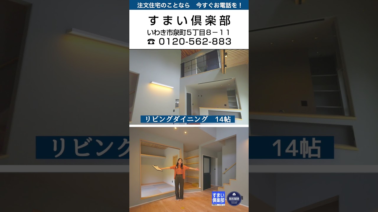 家族のプライべーと空間が確保された家(建て替え) #注文住宅 #家選び #マイホーム