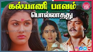 பாதிக்கப்பட்ட பெண் | Oru Malarin Payanam Best Tamil Movie Emotional Scenes Online Truefix Movieclips