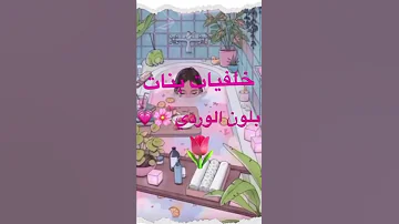 خلفيات بنات بلون الوردي 