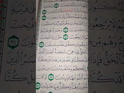 ما معنى وهم من كل حدب ينسلون سورة الأنبياء
