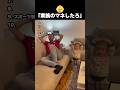 家族のマネをする子供たち