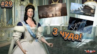 МКС, Сиднейская опера, Останкино ► Sid Meier’s Civilization V #29