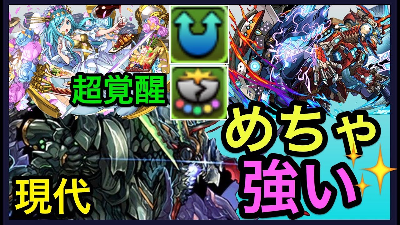 現代のラグドラptがめっちゃ強すぎる 花嫁シェアト ボルメテウスドラゴン 超覚醒 パズドラ Youtube