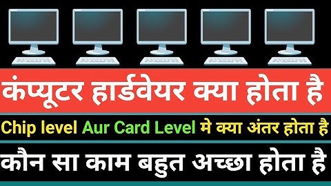 Computer Hardware Course kya hota hai || #computereducation #laptop #computertechnic