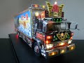 【プラモデル製作】1/32 アオシマ　トラック野郎　一番星　男一匹桃次郎　電飾仕様 art truck