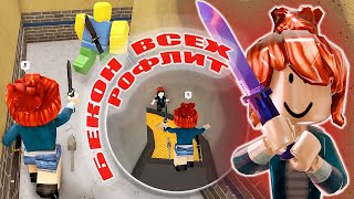 видео: ЭТО ЛУЧШИЙ СПОСОБ НАПУГАТЬ ИГРОКА В ММ2…😈 картинка: ЭТО ЛУЧШИЙ СПОСОБ НАПУГАТЬ ИГРОКА В ММ2…😈