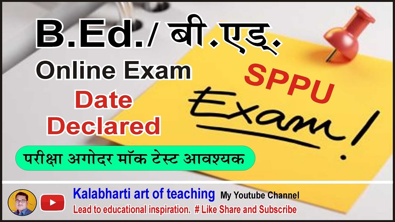 B.Ed Second Year Exam I Time Table I 2021