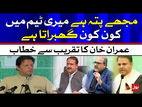 PM Imran Khan Speech | Latest News | BOL News