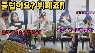 High quality) [Prank] Over 18 couple survey lol The woman is really shocked (The club is a buffet)