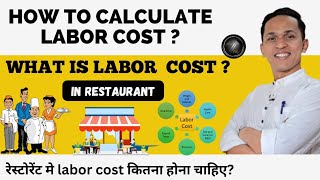 What Is Labor Cost? How To Calculate Labor Cost In Restaurant | Restaurant Labour Cost