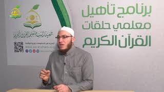 Talqiin Suuratu Qureysh.تلقين سورة قريش