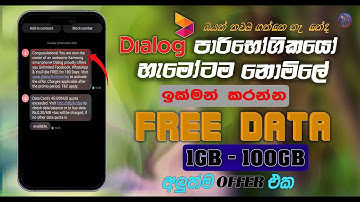 Dialog Free Data | Dialog free mobile internet | Free Data sinhala | Salitha Technic