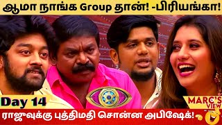 DNA Test எங்க எடுக்கணும்? |Bigg Boss Tamil season 5 Review |Day 14 |bigg boss Tamil|BB5 |Marc's View