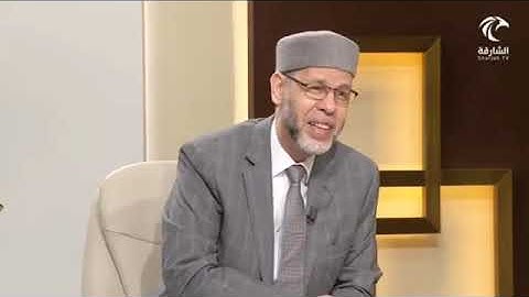 في رحاب سورة الممتحنة (قَدۡ كَانَتۡ لَكُمۡ أُسۡوَةٌ حَسَنَةٞ فِيٓ إِبۡرَٰهِيمَ وَٱلَّذِينَ...... (4)