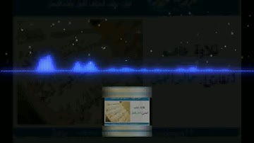 تلاوة خاشعة قرآن كريم بصوت خالد الجليل ولقد اتينا موسى تسع ايات