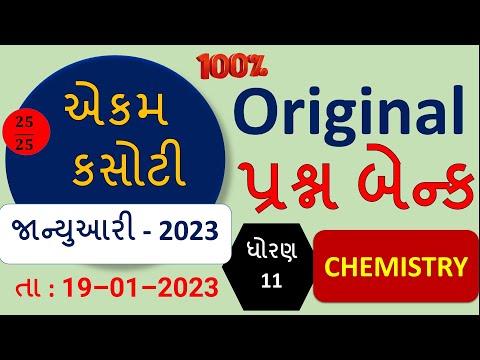 STD 11 CHEMISTRY