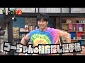 木ドラ25『テレビ演劇 サクセス荘２』第5回｜テレビ東京