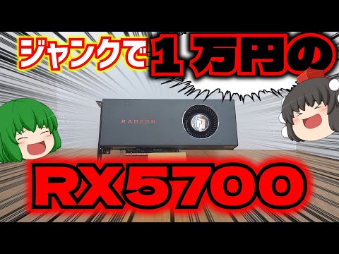 ASUS RX5700XT ROG　グラフィックボード　ジャンク ASUS RX5700XT ROGグラフィックボードジャンク
