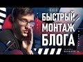 Как сделать крутое видео для Youtube | Монтаж | Пак переходов для ADOBE PREMIERE