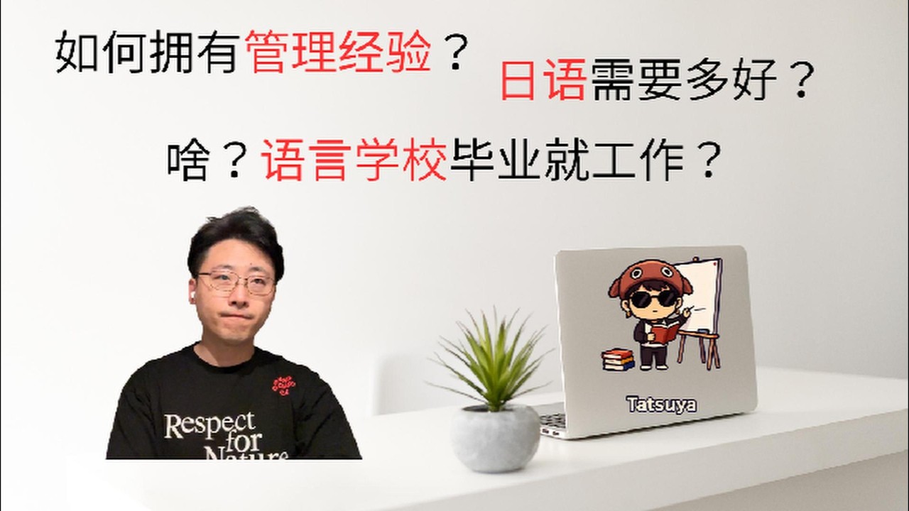 【留学/就职/规划】来自大家的提问回答与总结。知道这些，才不盲目踩坑。