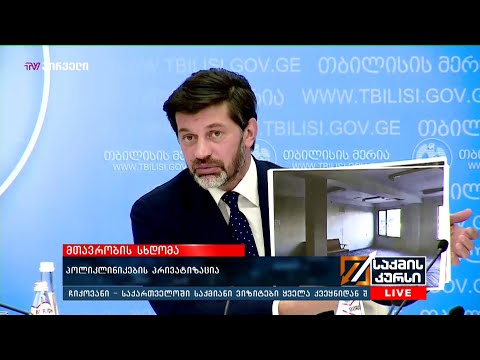 მერია ვერის ბაღისა და თბილისის დენდროლოგიური პარკის პროექტირებას გეგმავს