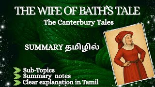 The Wife Of Baths Tale - Geoffrey Chaucer Summary In Tamil தமழல