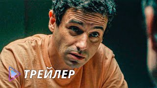 Охотник за разумом. Схватка (2021) / No Man of God - Русский трейлер