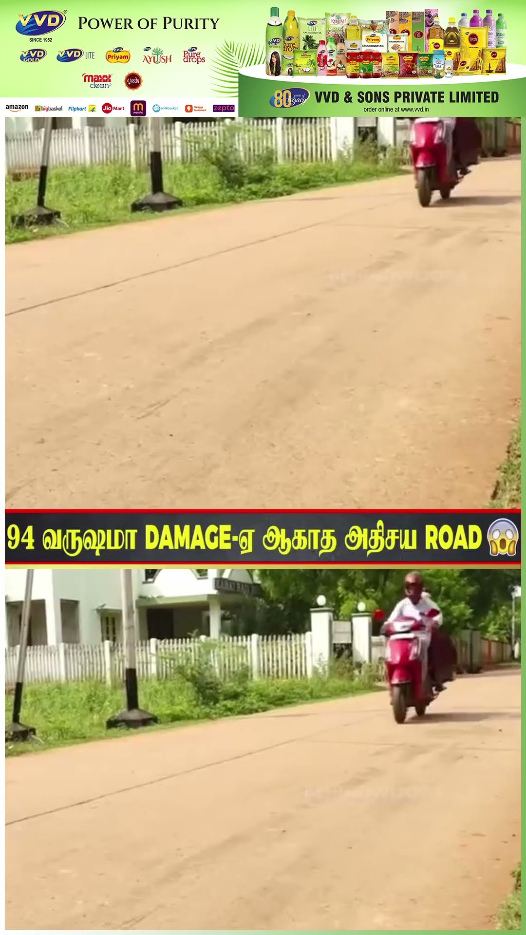 '94 வருஷமா உடையாத Road, ரொம்ப நல்ல விஷயம்..' ? Viral Video