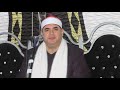 الشيخ محمود علي حسن س الزمر وغافر عزاء الحاج عصام عبد الخالق نصر عمدة الحلوات الابراهيمية 25 12 2022