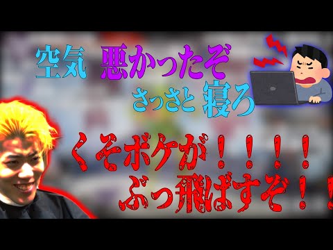 疲れ果て、視聴者のコメントにブチギレるはんじょう【2021/10/13】