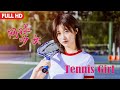 [Full Movie] Tennis Girl 网球少女 | School Youth film 校园青春片 HD