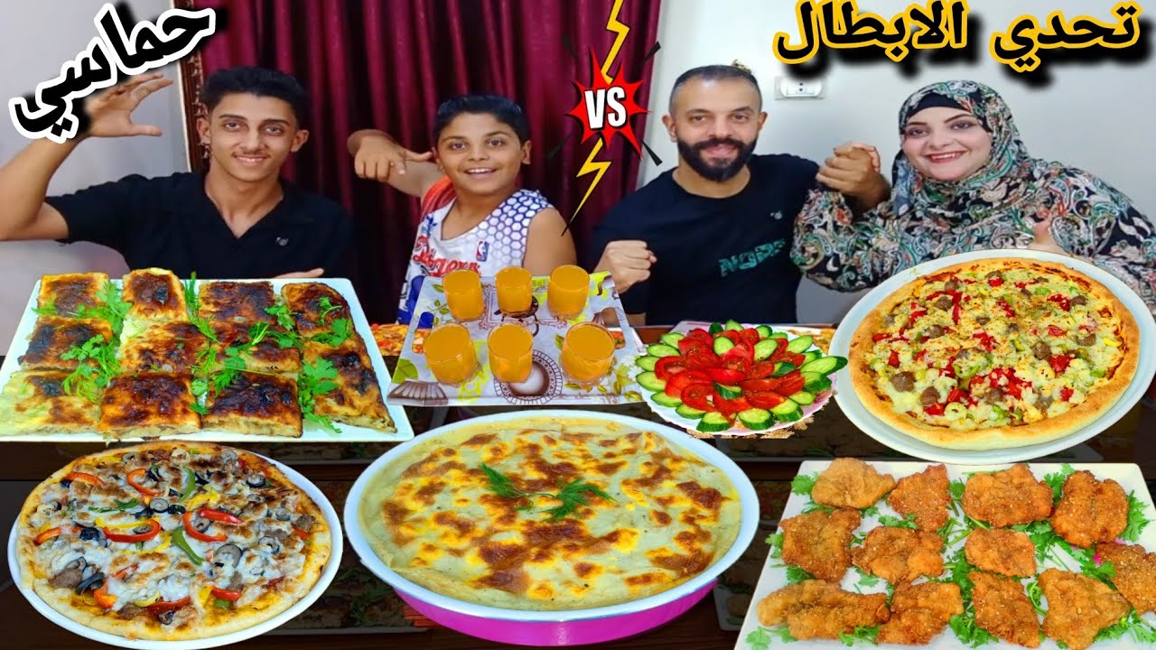 تحدي اللي تقدر تاكله💵ع سفره العشق 🥗🌭🌮ضد الابطال حماسي توقعوا مين يكسب 💥