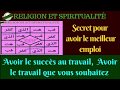 Pour avoir le meilleur travail et le succs secret de fabouhital lazi kafara pour obtenir lemploi