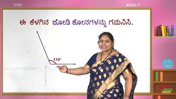 Samveda - 7th - Maths - Rekhegalu mattu Konagalu (Part 2 of 4) - Day 40