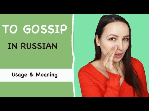Video: The meaning of words in Russian. The skeleton is