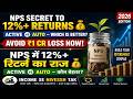 NPS में 12%+ Return का राज 💰 | Active vs Auto कौन बेहतर? | ₹1 Crore Loss से बचें (2026)#nps