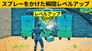 【小技集】チャレンジがバグって爆速でレベルが上がってしまう…！？シーズン８最強バグ小技裏技集！【FORTNITE/フォートナイト】