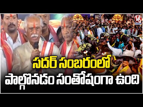 Bandaru Dattatreya At Sadar Celebrations | V6 News - V6NEWSTELUGU